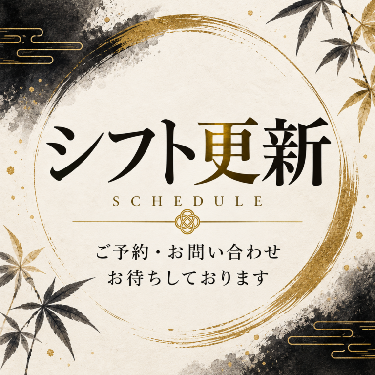 出勤シフト更新