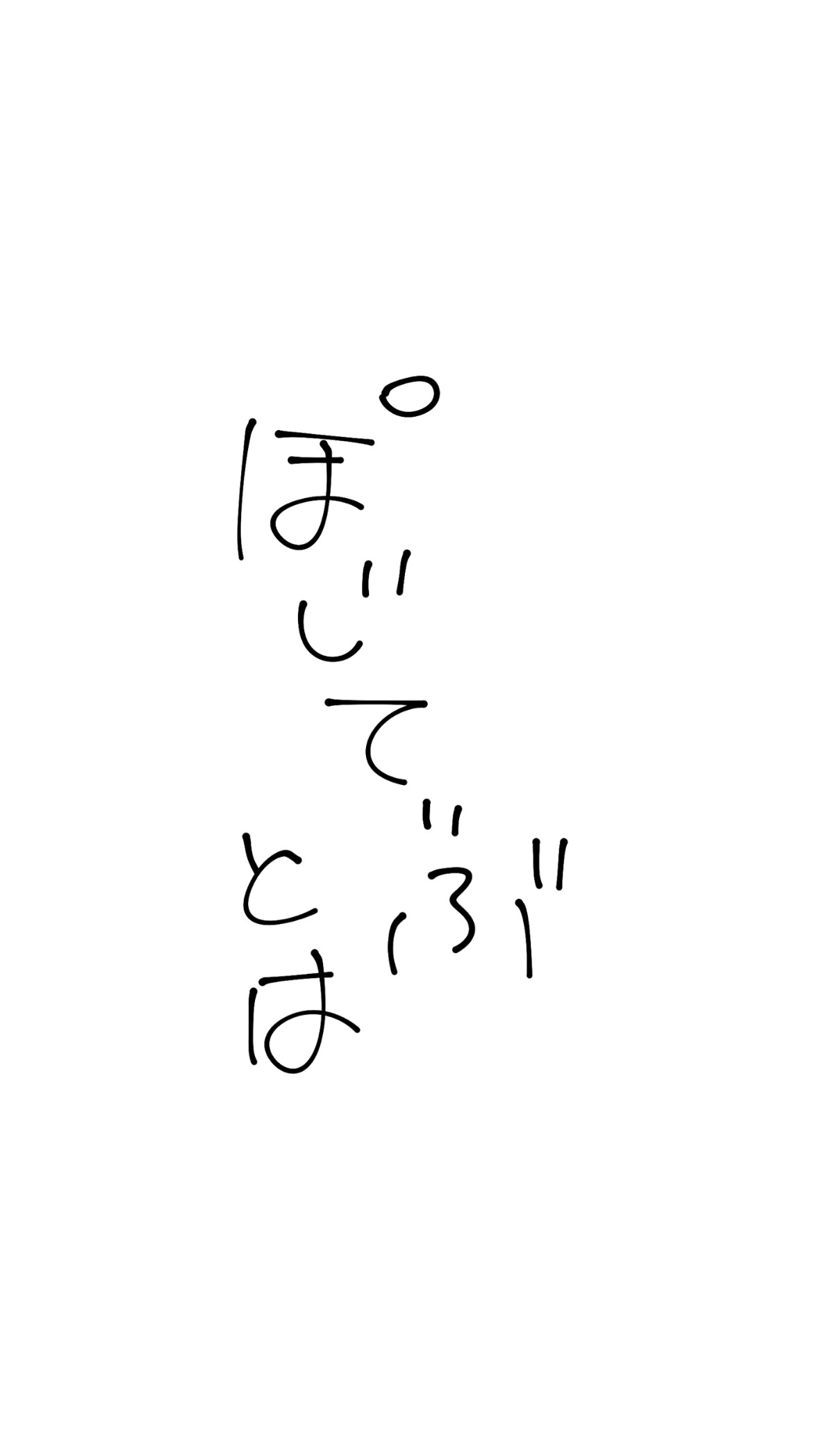 【#3】ポジティブになるためには？