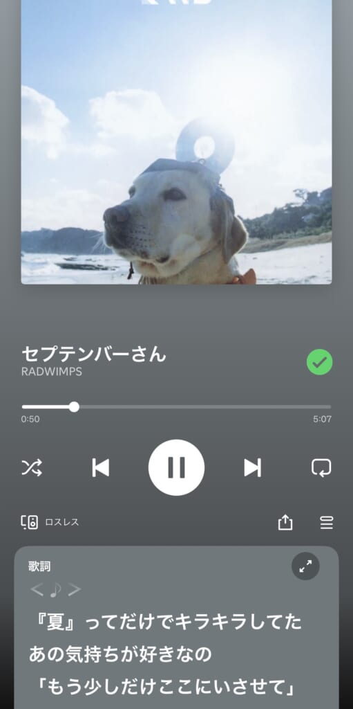 セプテンバーさん