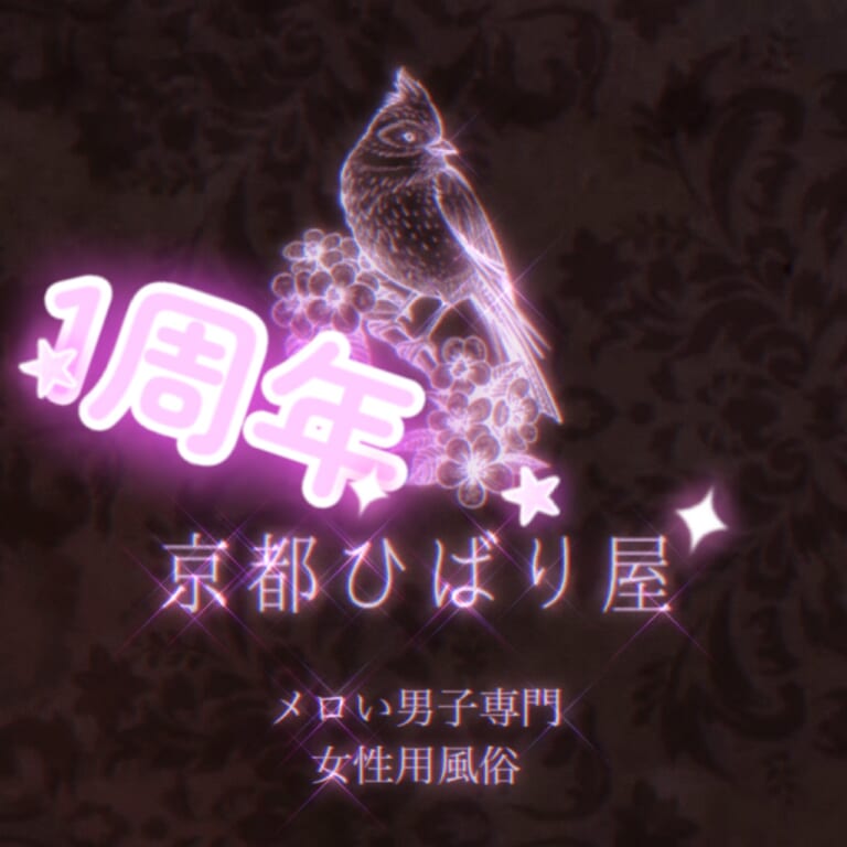 《こま8》ひばり屋1周年✨